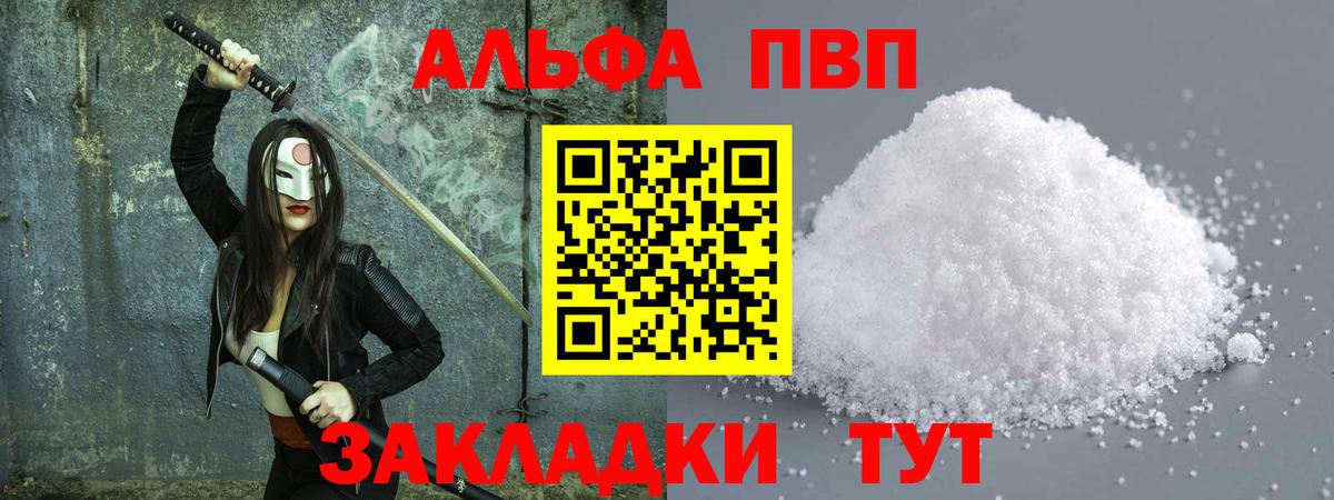 APVP крисы CK  Вход с VPN  Alpha PVP VHQ  A PVP  Alpha PVP Crystall  Горячий Ключ 