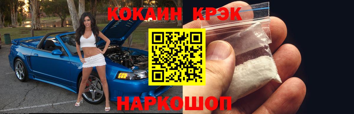 КОКАИН Перу  Вход с VPN  КОКАИН  Горячий Ключ  КОКАИН Columbia 