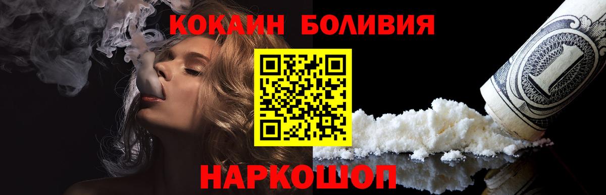 Кокаин FishScale Горячий Ключ