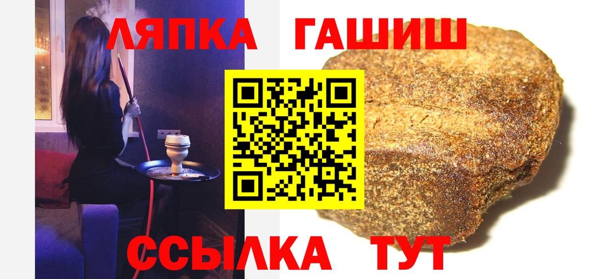 ГАШИШ hashish Горячий Ключ