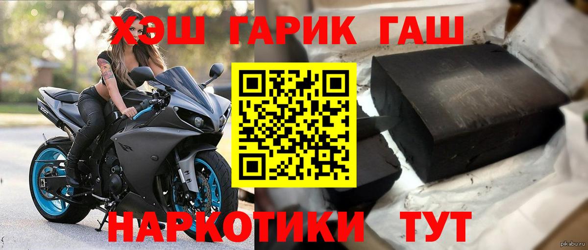 Гашиш гарик  ГАШ индика сатива  Горячий Ключ  Вход с VPN 