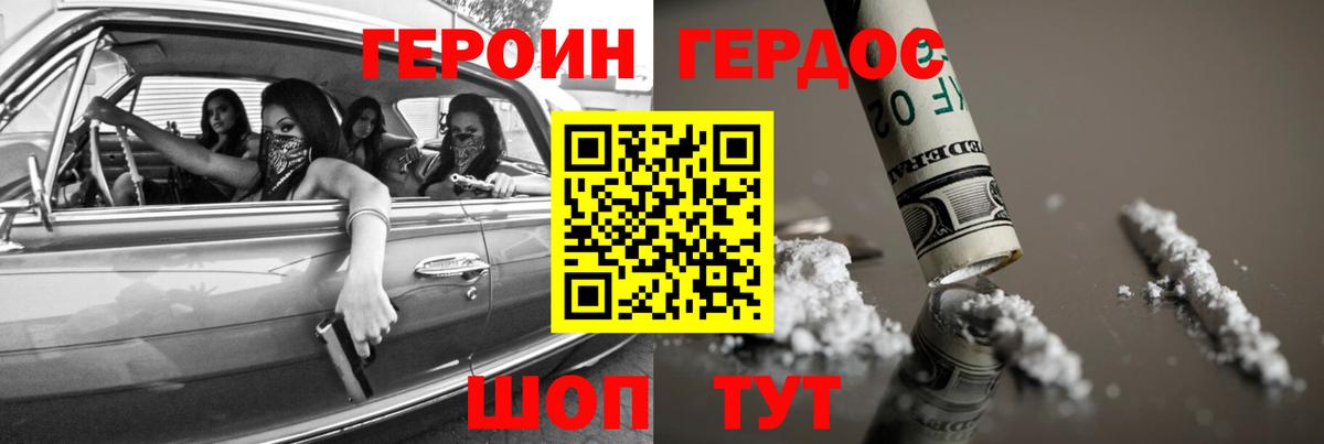 Горячий Ключ  Героин VHQ  Вход с VPN 