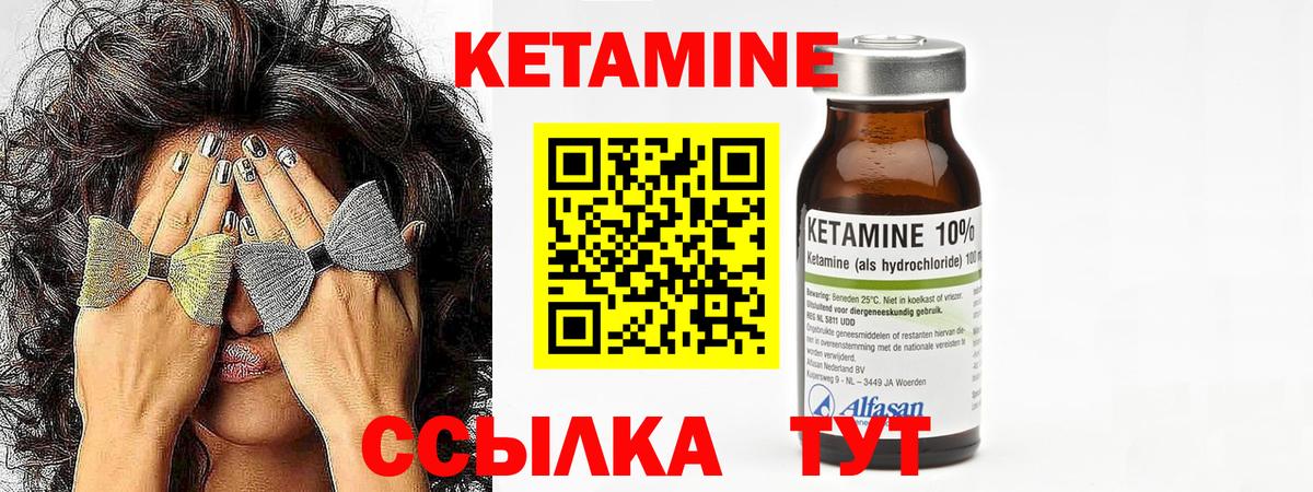 mega вход  Вход с VPN  Горячий Ключ  Кетамин VHQ 