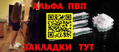 метамфетамин Бийск