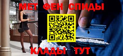 метамфетамин Бийск