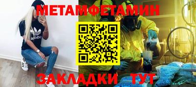 метамфетамин Бийск