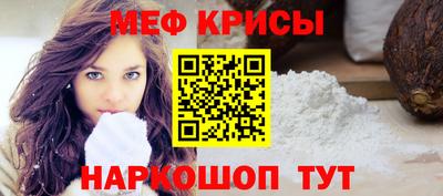 метамфетамин Бийск