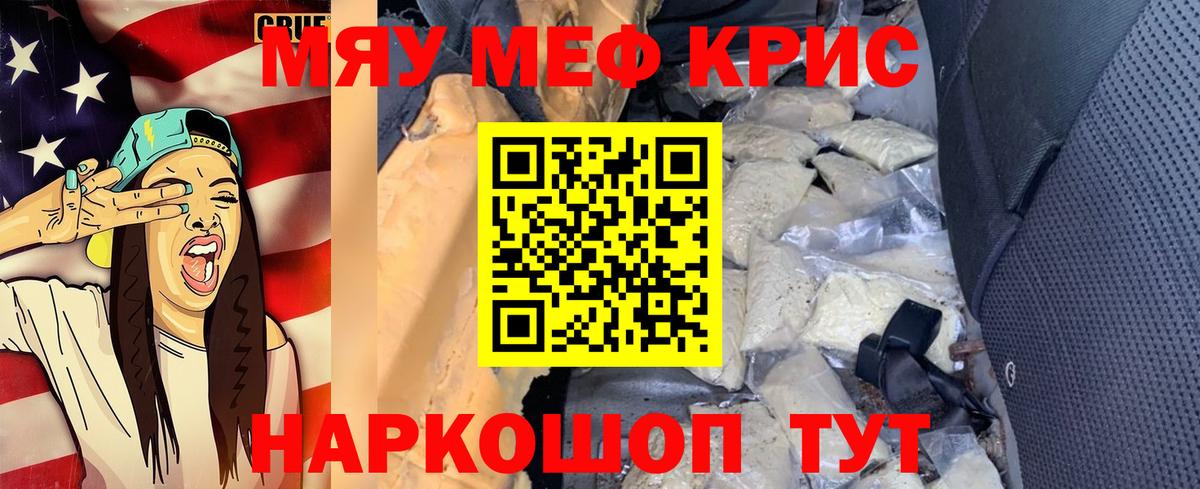 Горячий Ключ  МЯУ-МЯУ мяу мяу  МЯУ-МЯУ  Мефедрон мука  Вход с VPN 