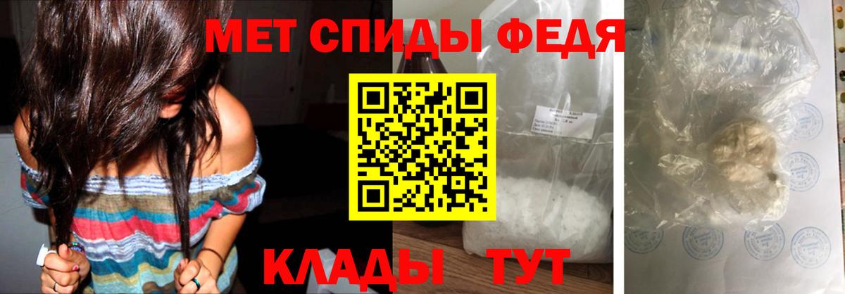 Горячий Ключ  Метамфетамин витя  Вход с VPN 
