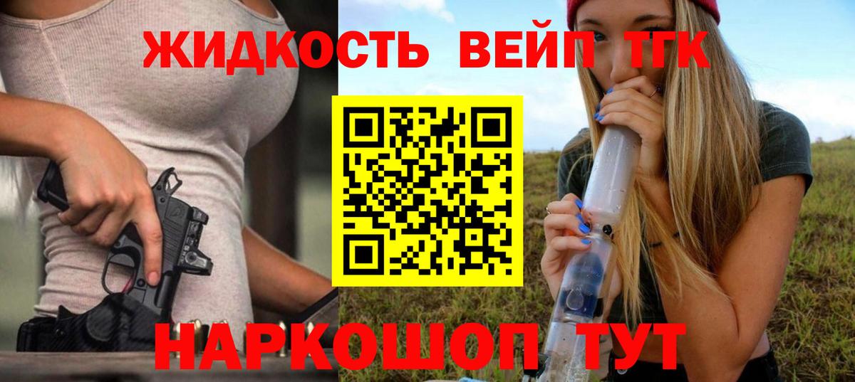 Дистиллят ТГК гашишное масло  Вход с VPN  Горячий Ключ 